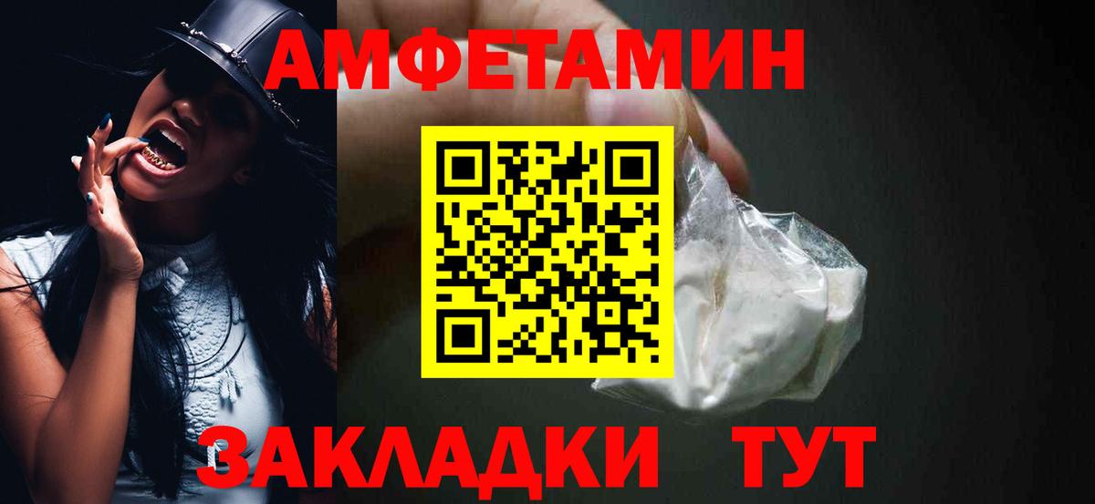 Амфетамин  АМФ 98%  Amphetamine  Кудрово  Вход с VPN 