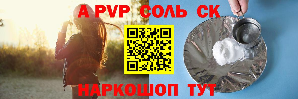 Alpha-PVP мука  Alfa_PVP VHQ  Alfa_PVP Соль  Кудрово  Альфа ПВП  Вход с VPN 