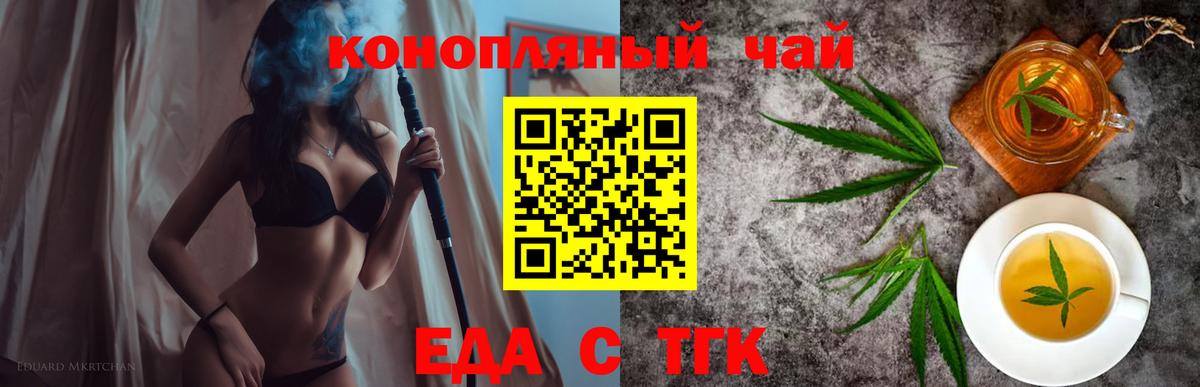 Кудрово  Cannafood конопля  Вход с VPN 