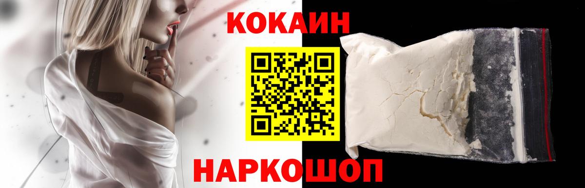 Кудрово  даркнет сайт  COCAIN Колумбийский  Вход с VPN  КОКАИН Columbia 