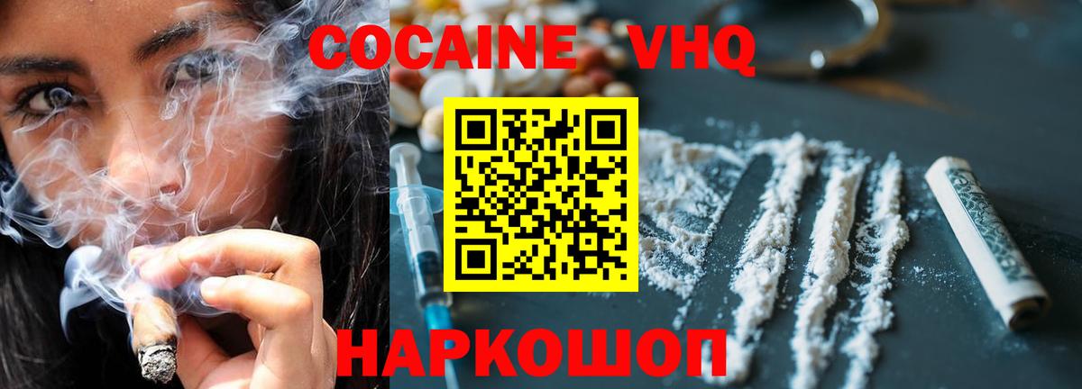 Cocaine Боливия Кудрово