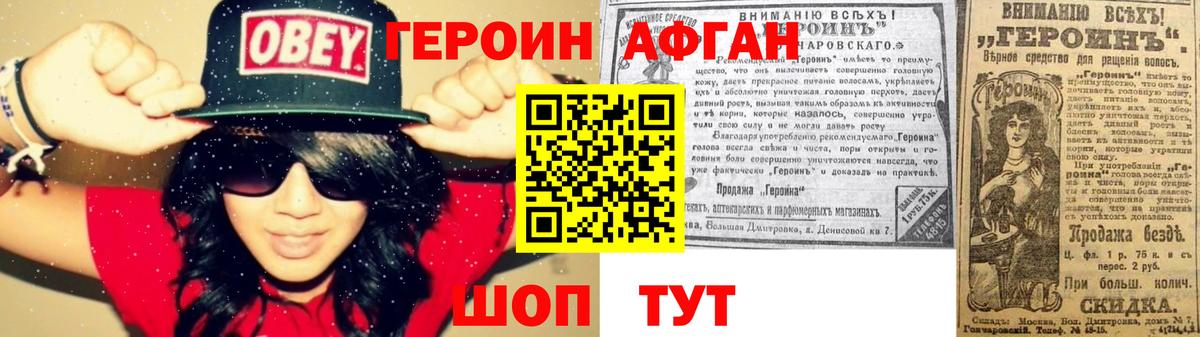 Героин гречка Кудрово