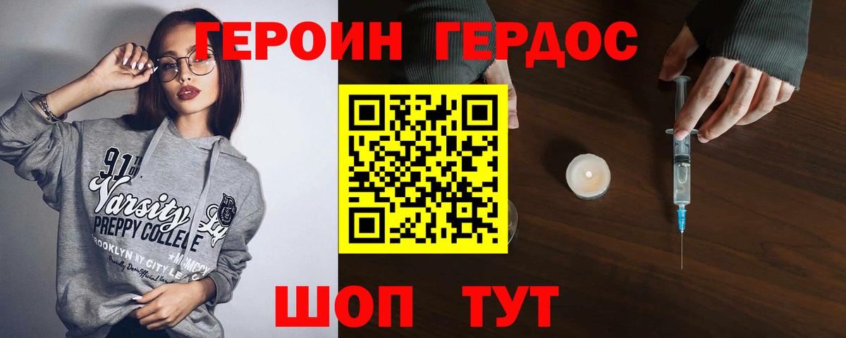 Кудрово  ГЕРОИН герыч  Вход с VPN 