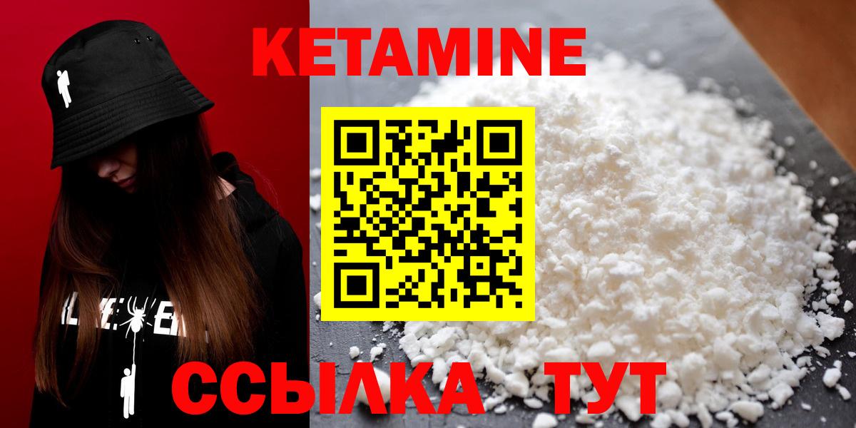 Кетамин VHQ  КЕТАМИН VHQ  Кудрово  Вход с VPN 