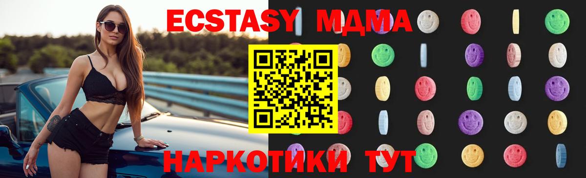 МДМА Molly  Вход с VPN  Кудрово 