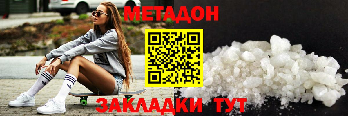 МЕТАДОН кристалл  Вход с VPN  darknet Telegram  Кудрово 