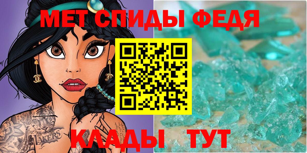 Метамфетамин  Вход с VPN  Кудрово  Первитин мет 