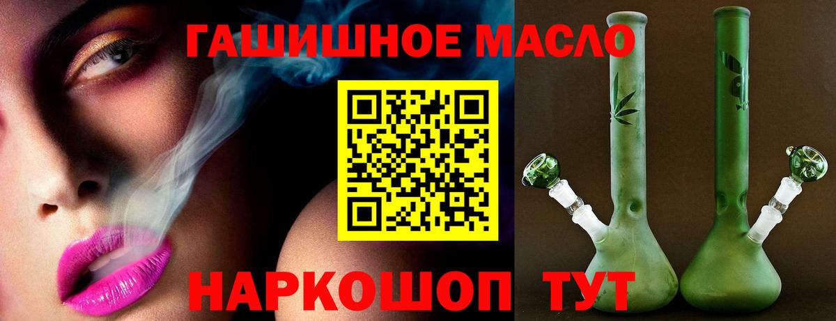 Кудрово  ТГК жижа  Вход с VPN  ТГК концентрат 