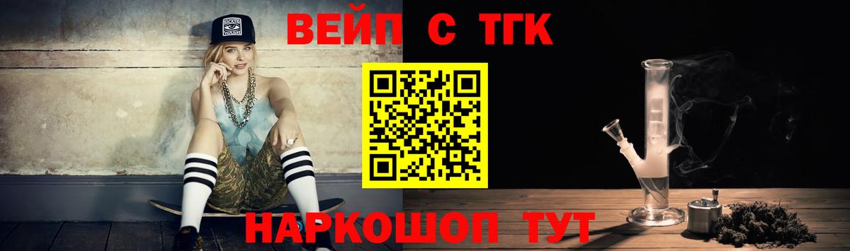 Дистиллят ТГК вейп Кудрово
